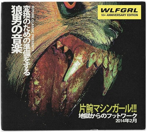 Machine Girl - WLFGRL [10 Year+ Anniversary Edition]