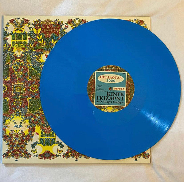 King Gizzard And The Lizard Wizard - Butterfly 3000 [Greek Language Version]